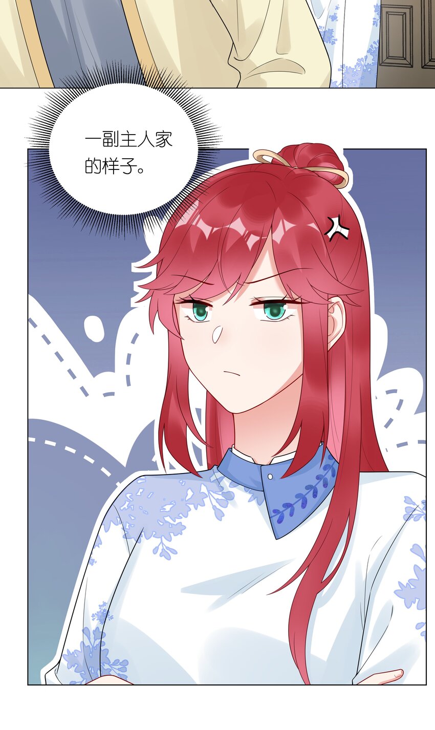 030 成家立业？(1/2)-第31话