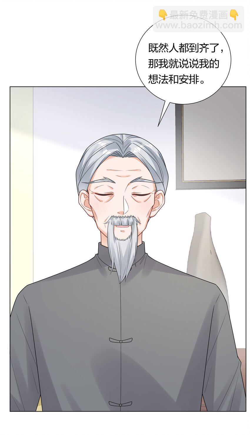 030 成家立业？(1/2)-第31话