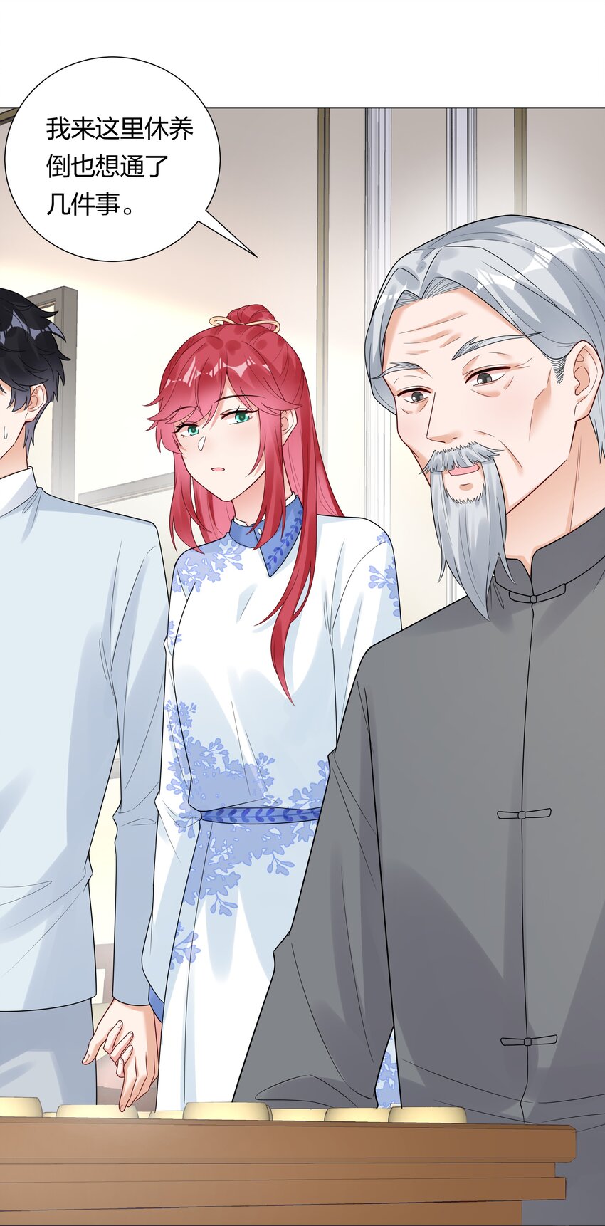 030 成家立业？(1/2)-第31话