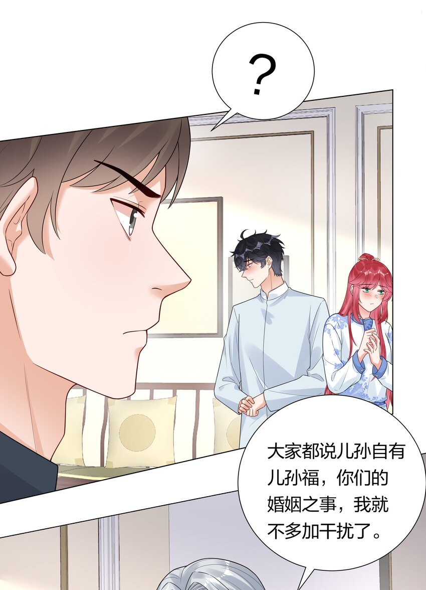 030 成家立业？(1/2)-第31话