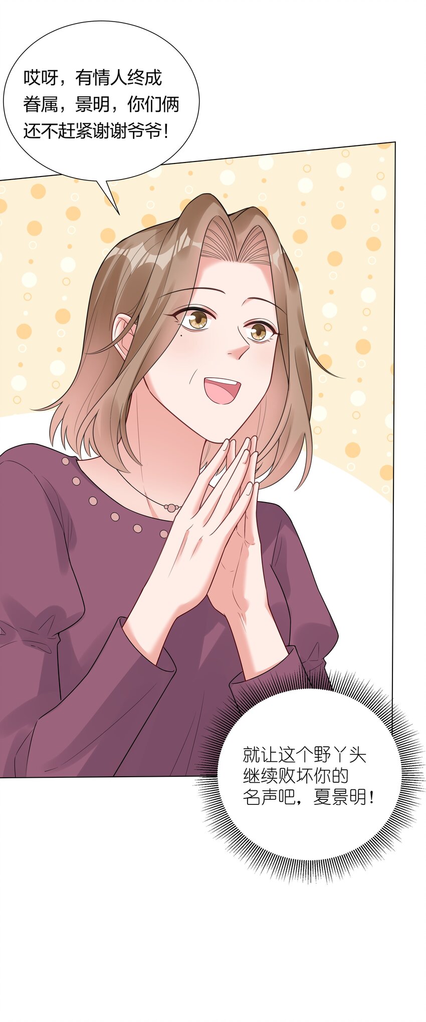 030 成家立业？(1/2)-第31话