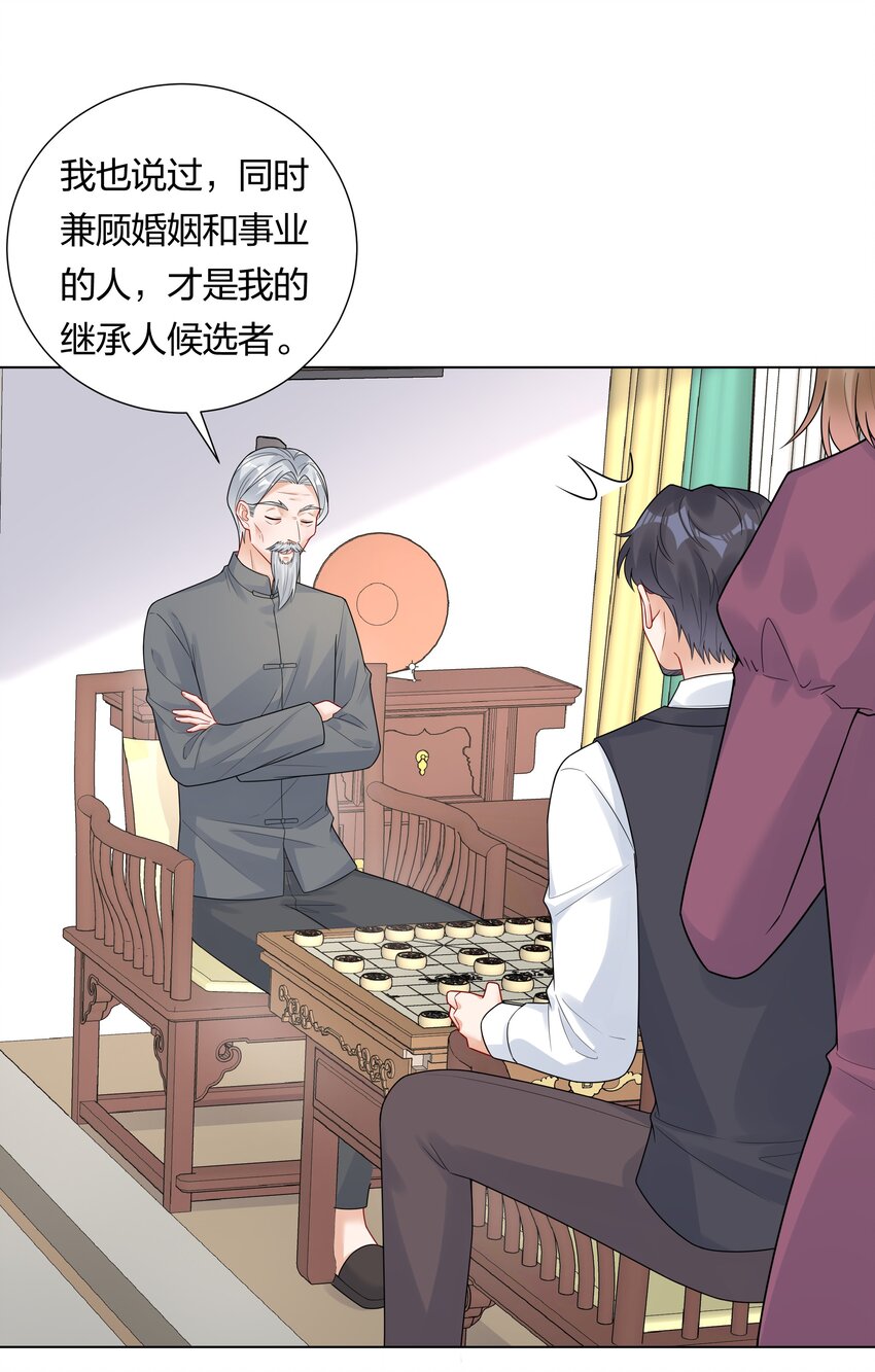 030 成家立业？(1/2)-第31话