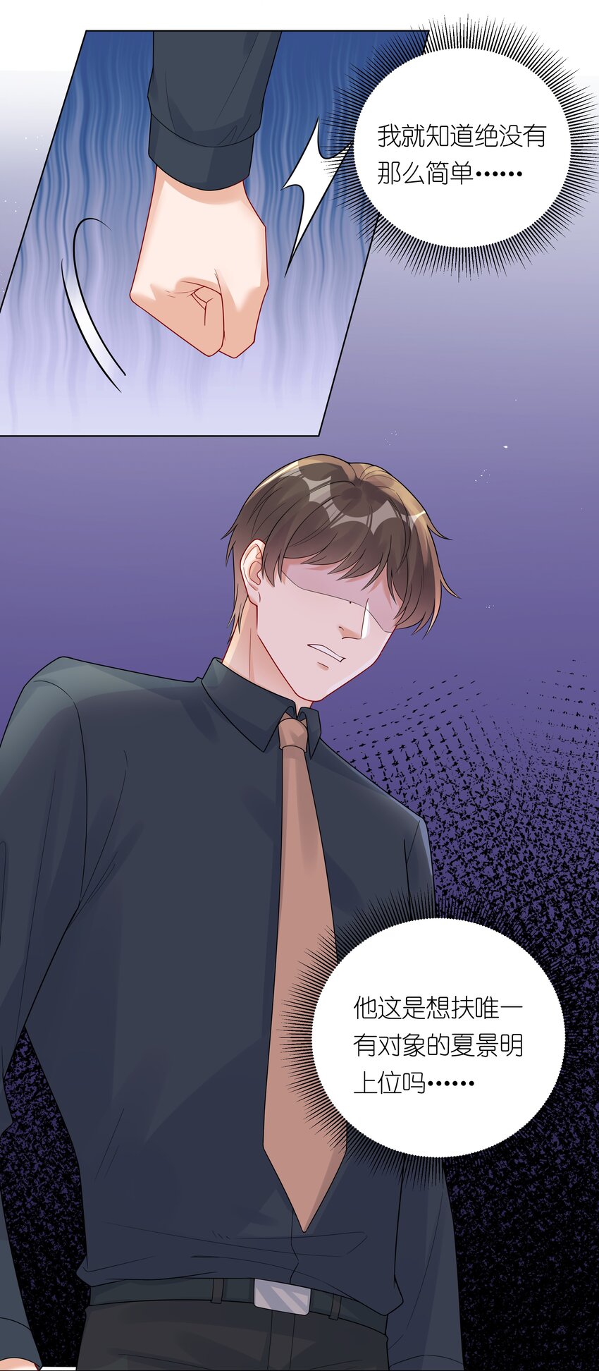 030 成家立业？(1/2)-第31话