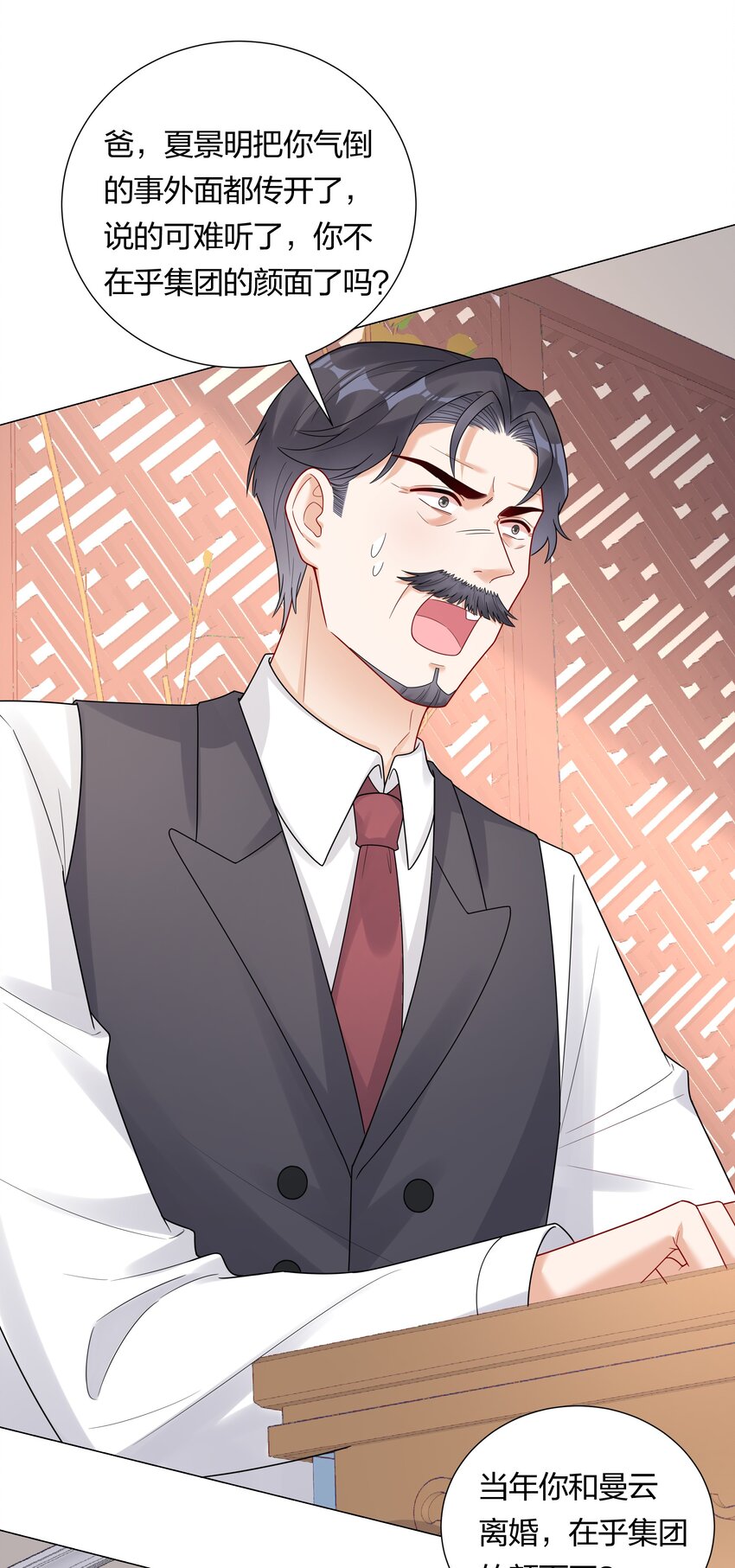 030 成家立业？(1/2)-第31话