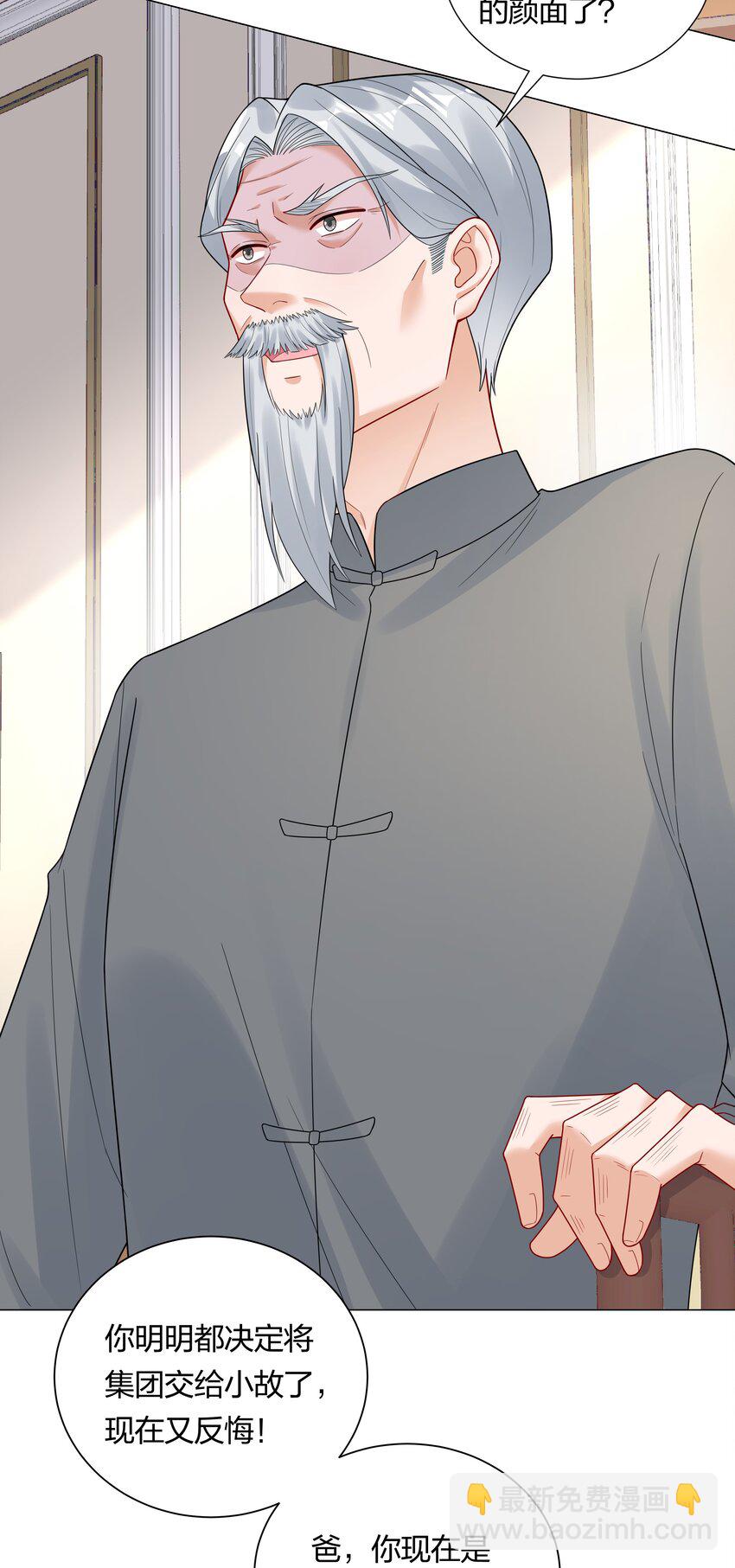 030 成家立业？(1/2)-第31话