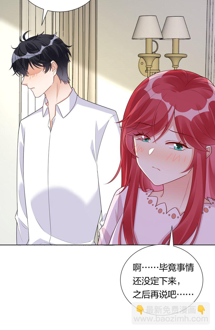 032 磕cp的快乐！(1/2)-第33话