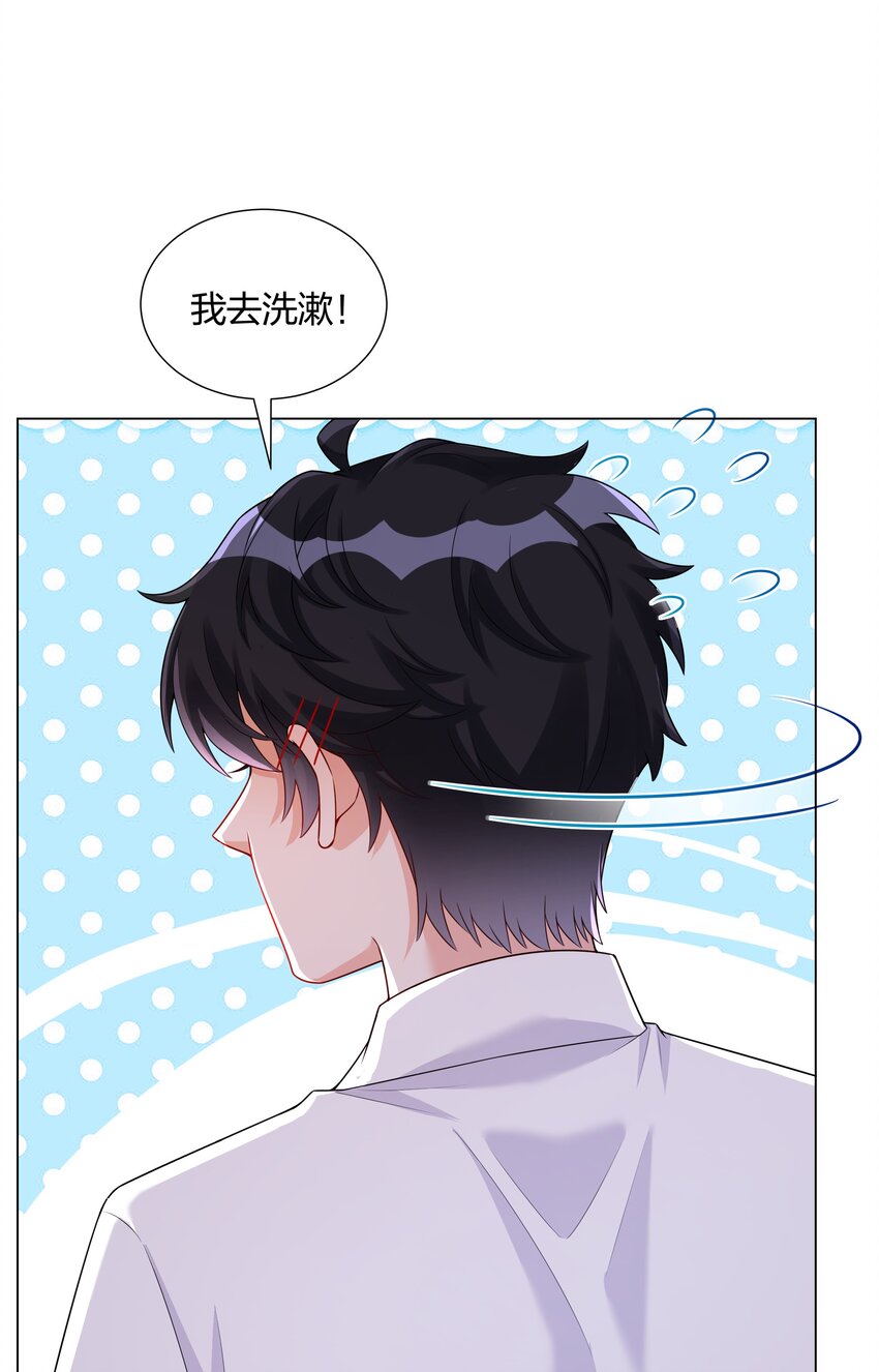 032 磕cp的快乐！(1/2)-第33话