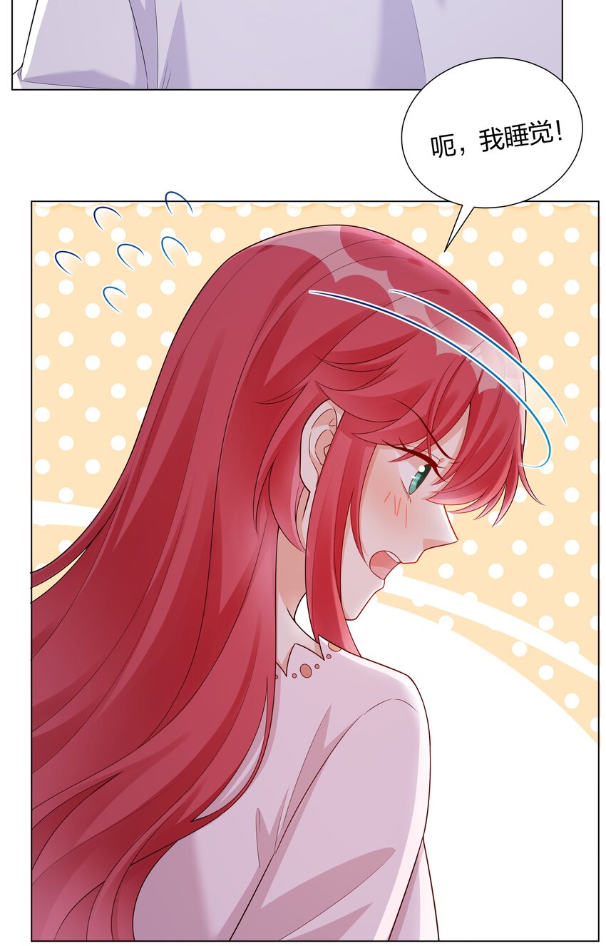 032 磕cp的快乐！(1/2)-第33话