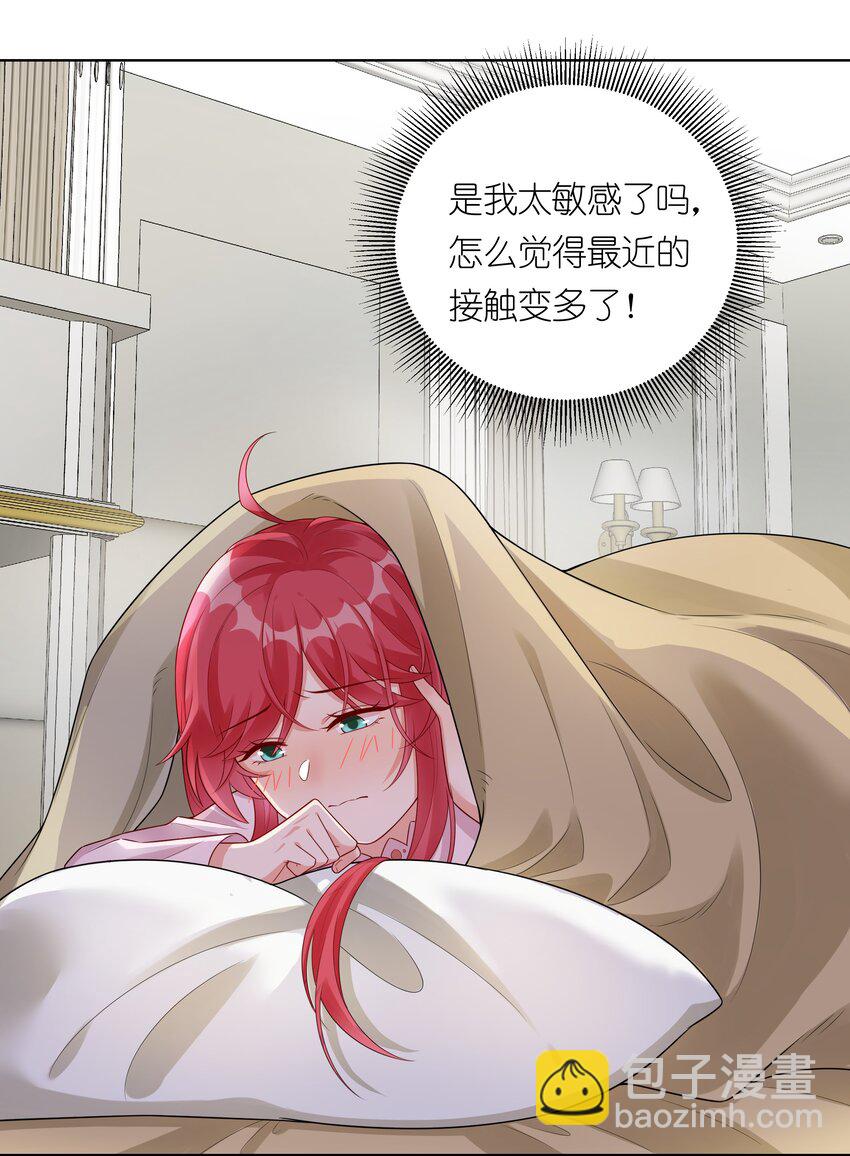 032 磕cp的快乐！(1/2)-第33话