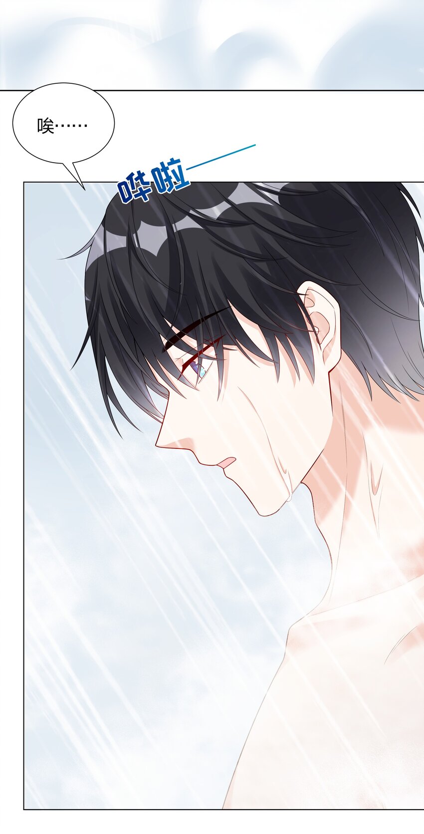 032 磕cp的快乐！(1/2)-第33话