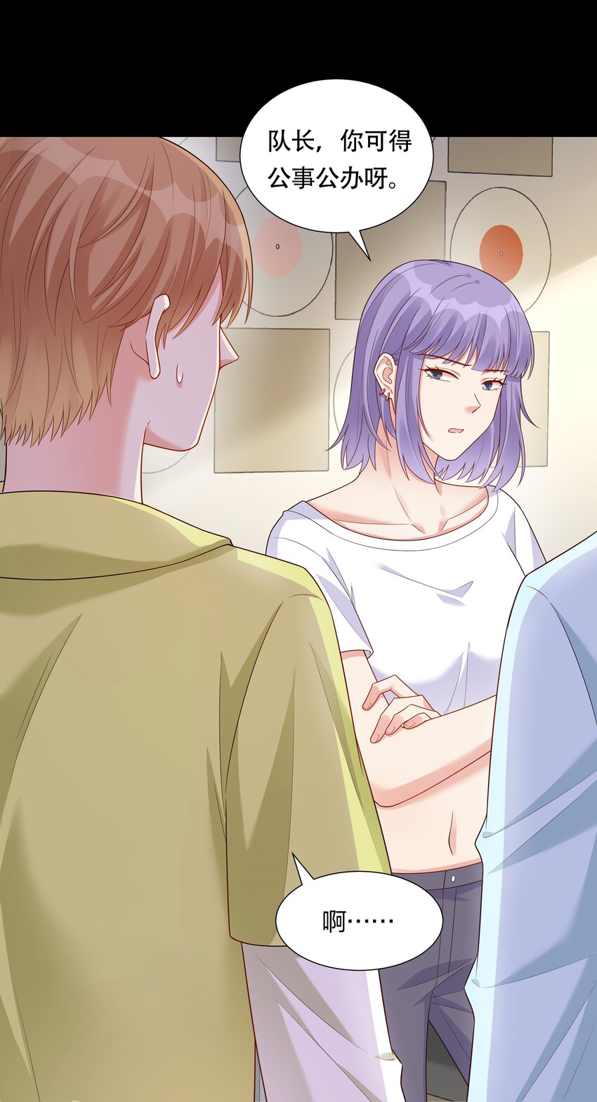 032 磕cp的快乐！(1/2)-第33话