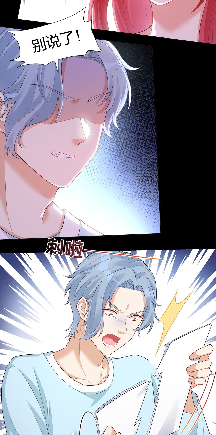 032 磕cp的快乐！(1/2)-第33话