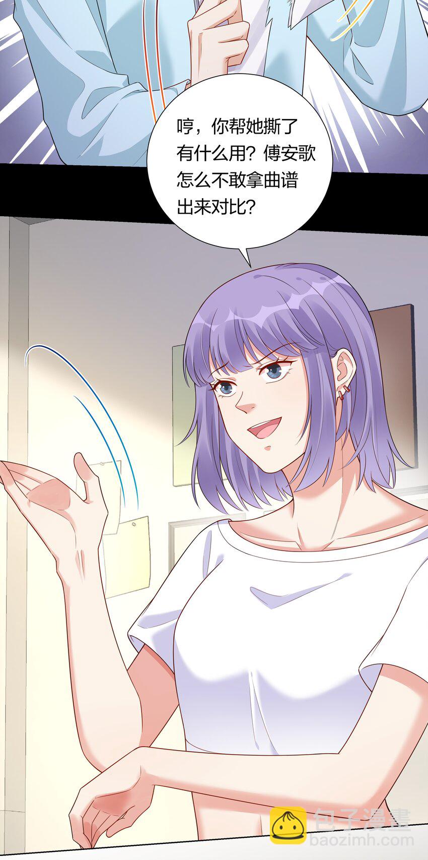 032 磕cp的快乐！(1/2)-第33话