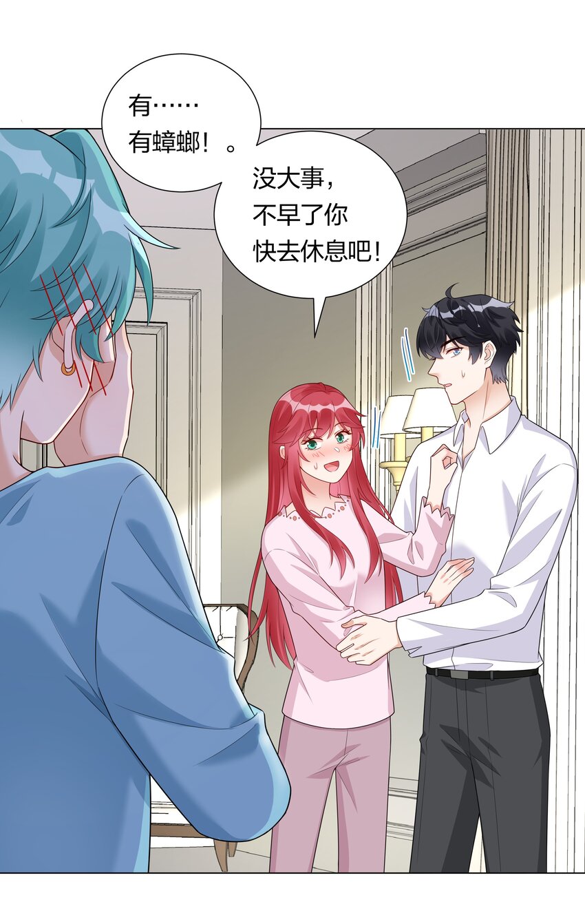 032 磕cp的快乐！(1/2)-第33话