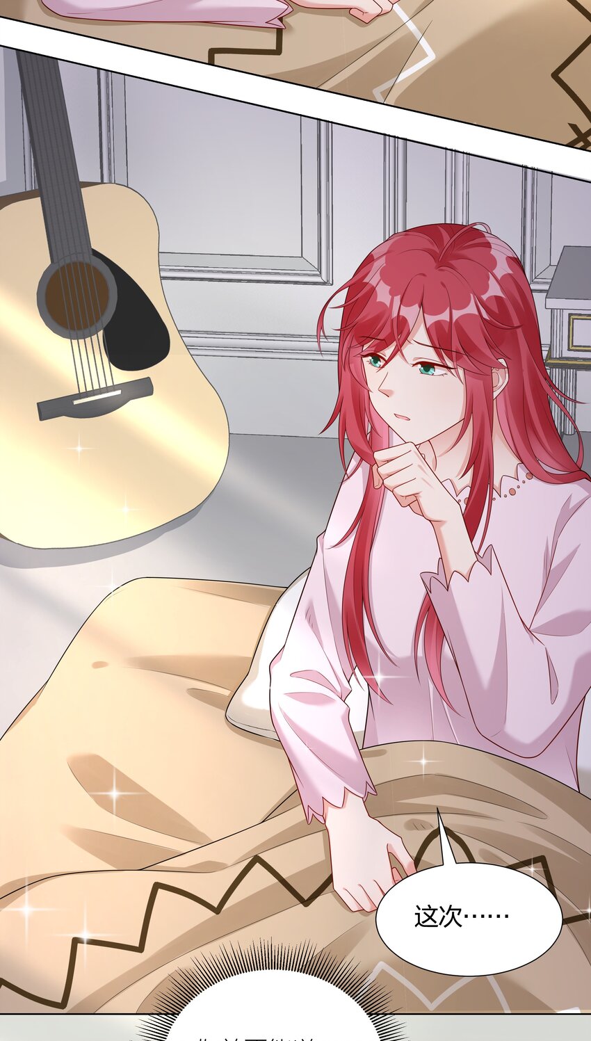 032 磕cp的快乐！(1/2)-第33话