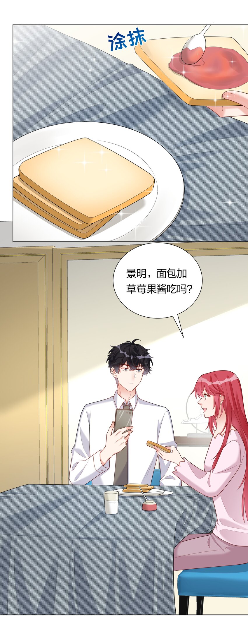 032 磕cp的快乐！(1/2)-第33话