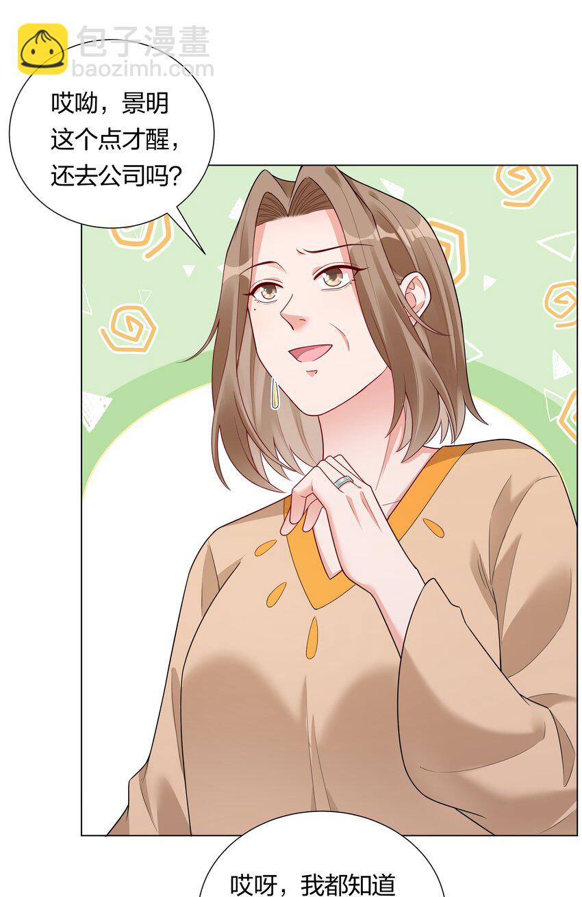 032 磕cp的快乐！(1/2)-第33话