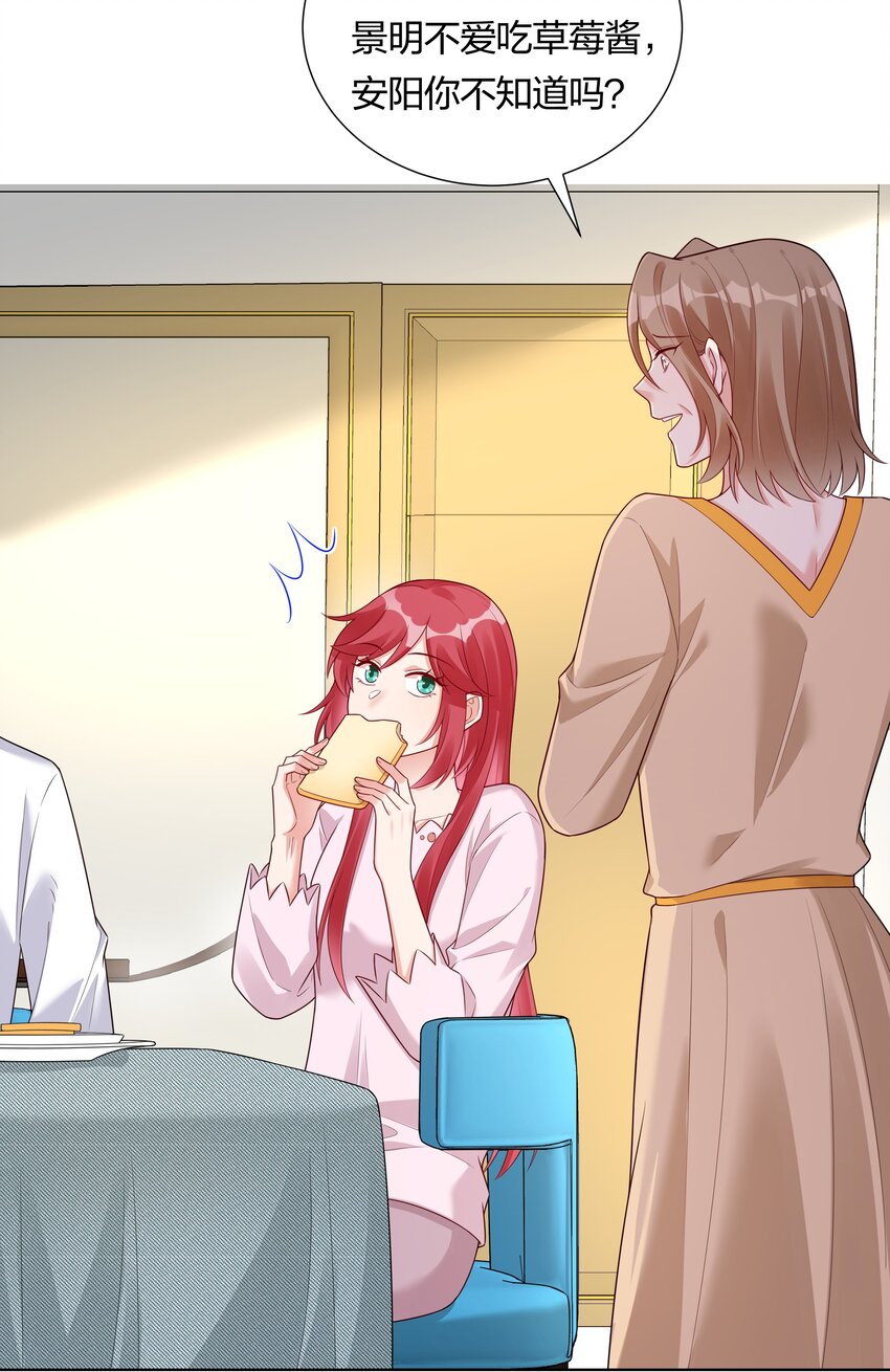 032 磕cp的快乐！(1/2)-第33话