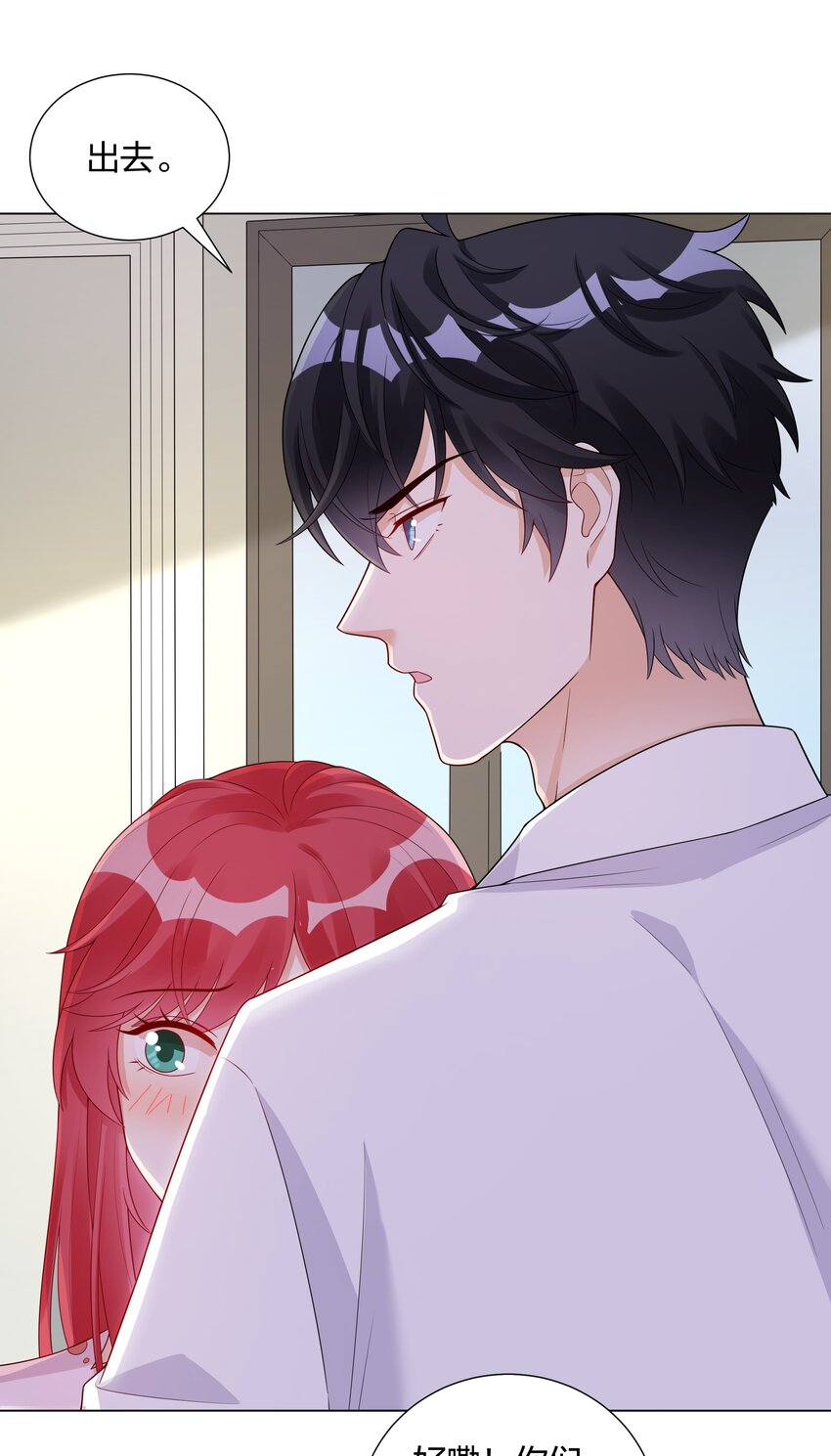 032 磕cp的快乐！(1/2)-第33话