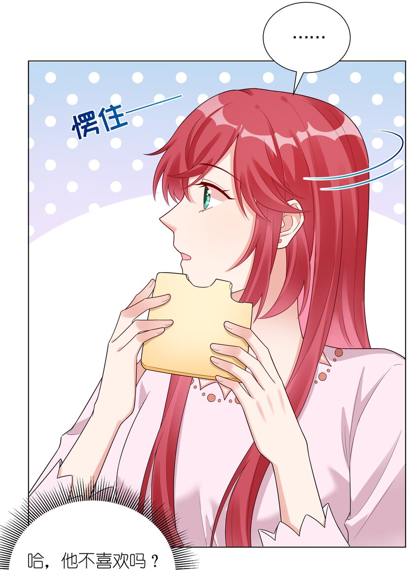 032 磕cp的快乐！(1/2)-第33话