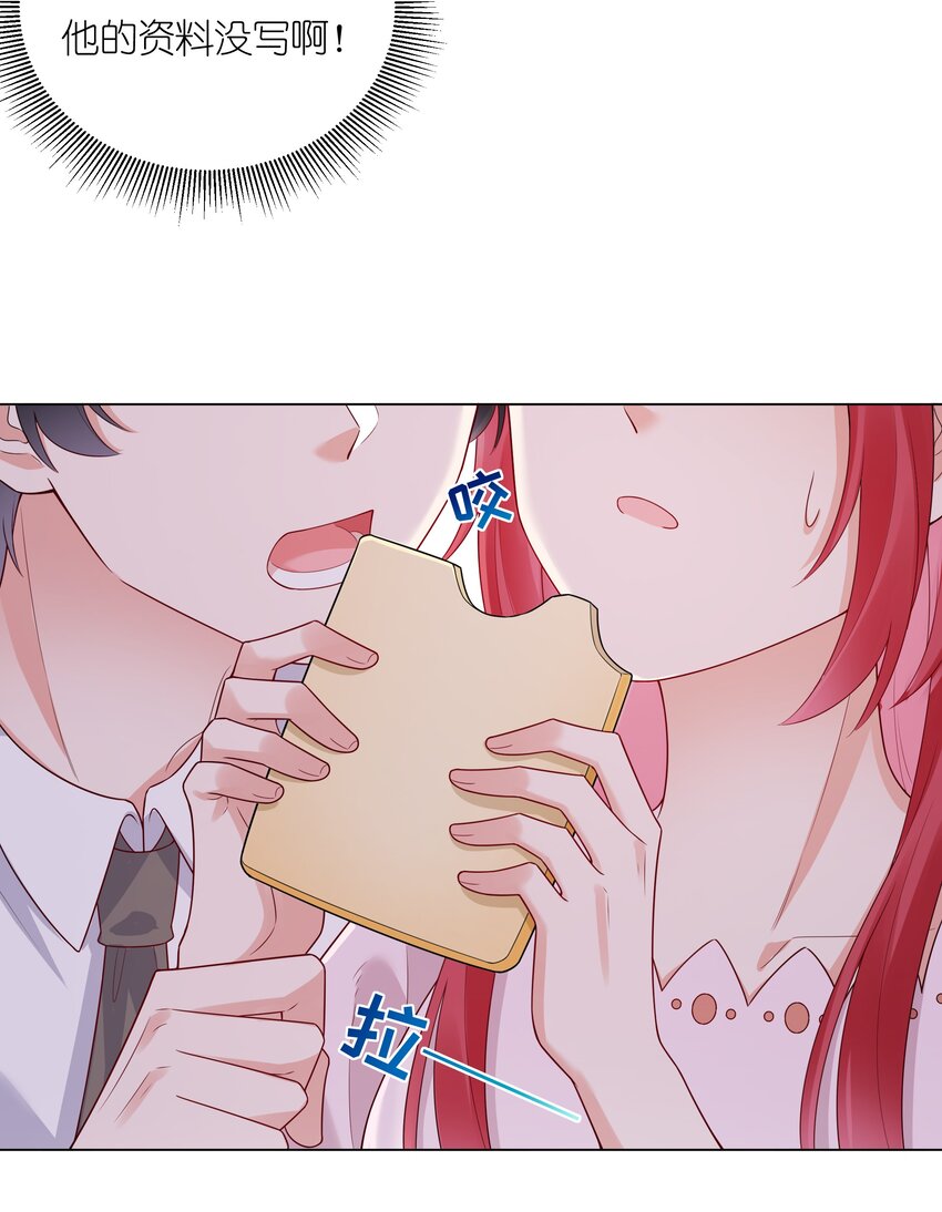 032 磕cp的快乐！(1/2)-第33话