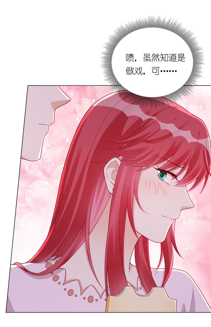 032 磕cp的快乐！(1/2)-第33话