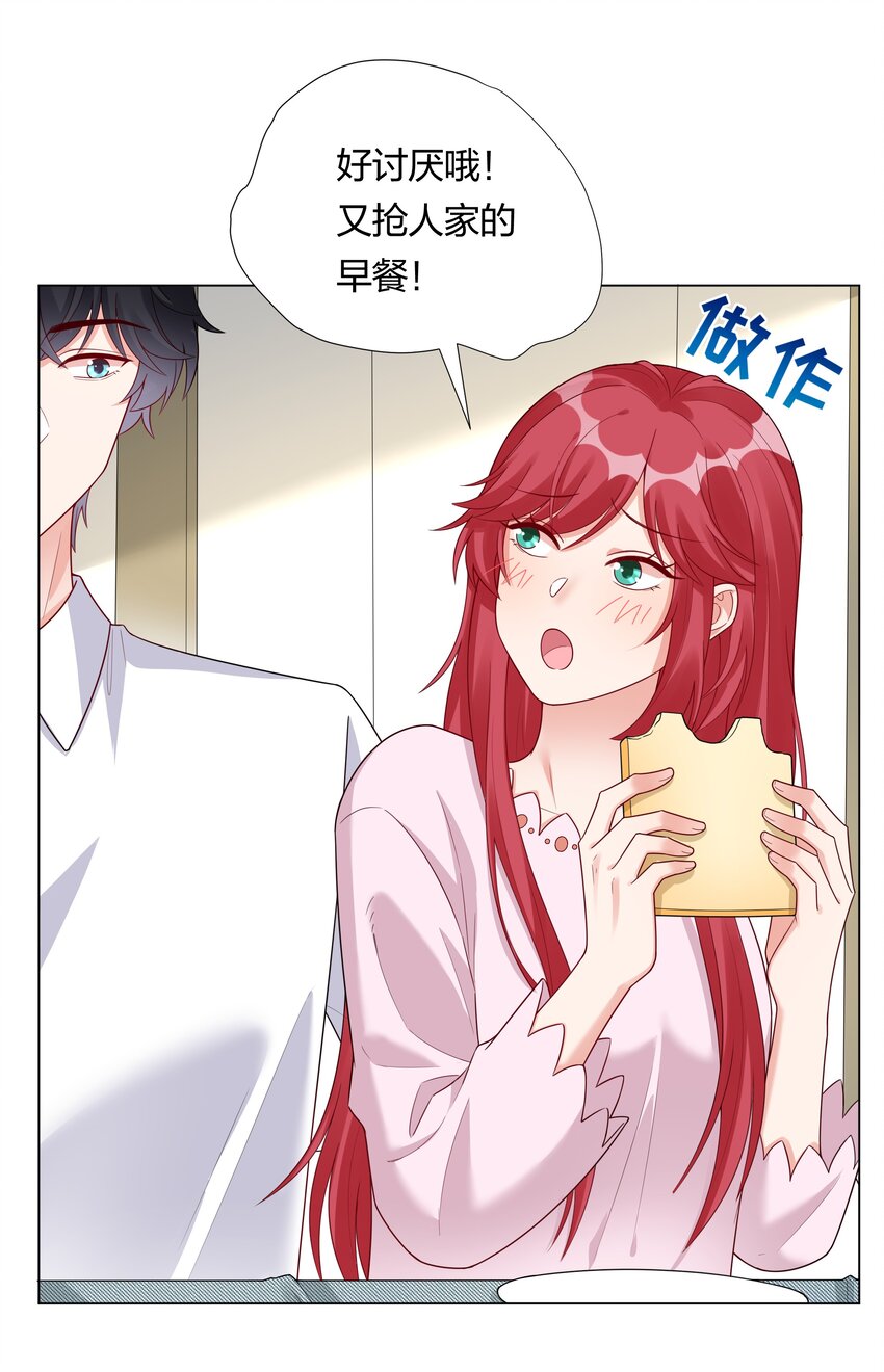 032 磕cp的快乐！(1/2)-第33话