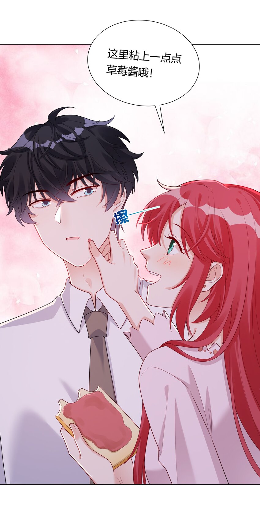 032 磕cp的快乐！(1/2)-第33话