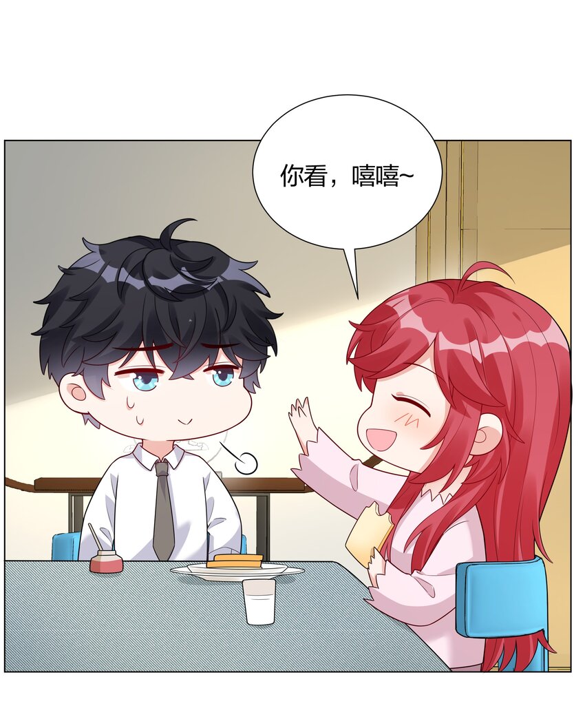 032 磕cp的快乐！(1/2)-第33话