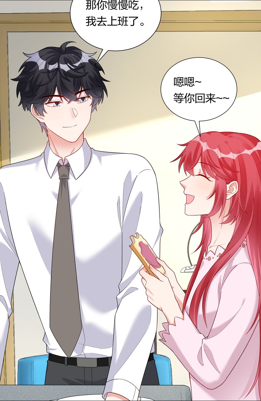 032 磕cp的快乐！(1/2)-第33话