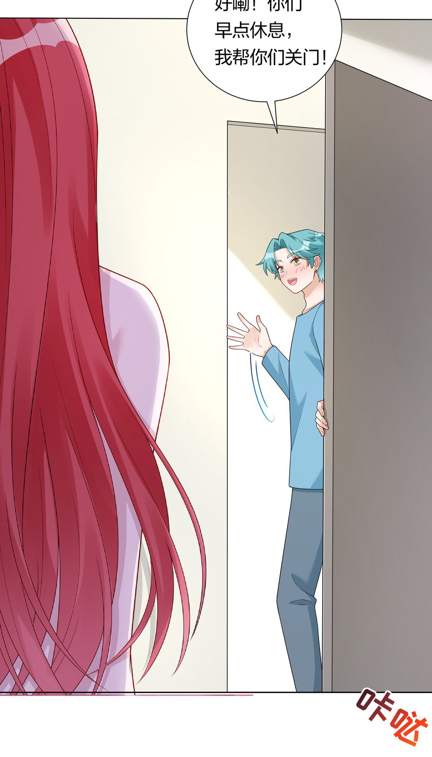 032 磕cp的快乐！(1/2)-第33话