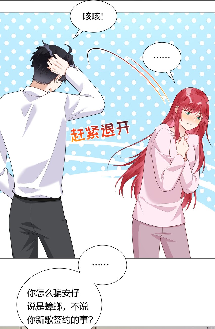 032 磕cp的快乐！(1/2)-第33话