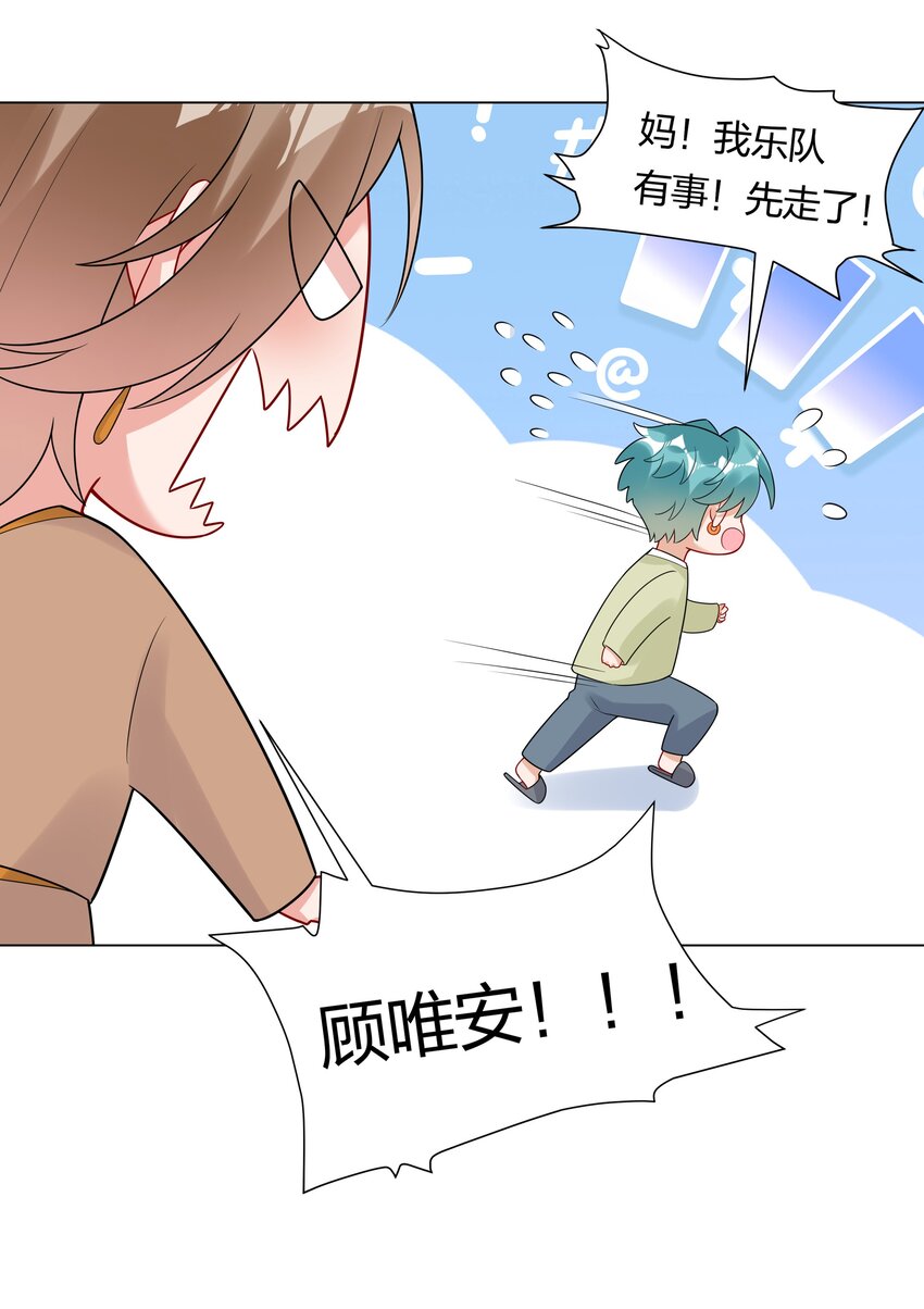 033 傅安歌来签约？-第35话