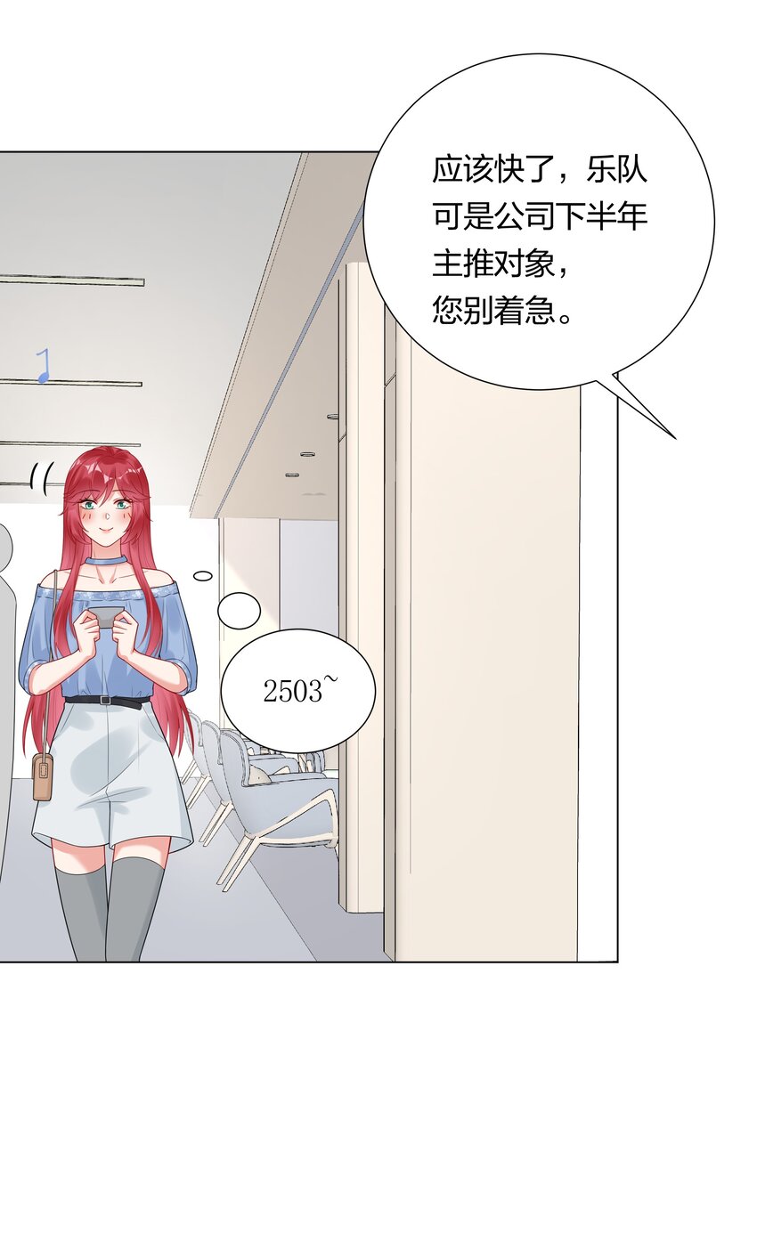 033 傅安歌来签约？-第35话