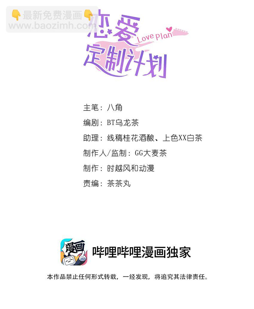 033 傅安歌来签约？-第35话