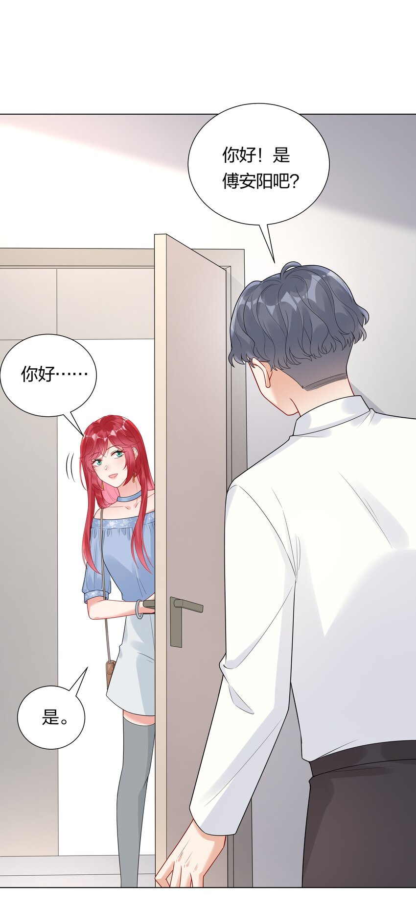 033 傅安歌来签约？-第35话