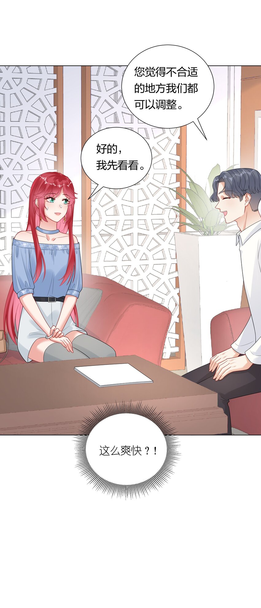 033 傅安歌来签约？-第35话