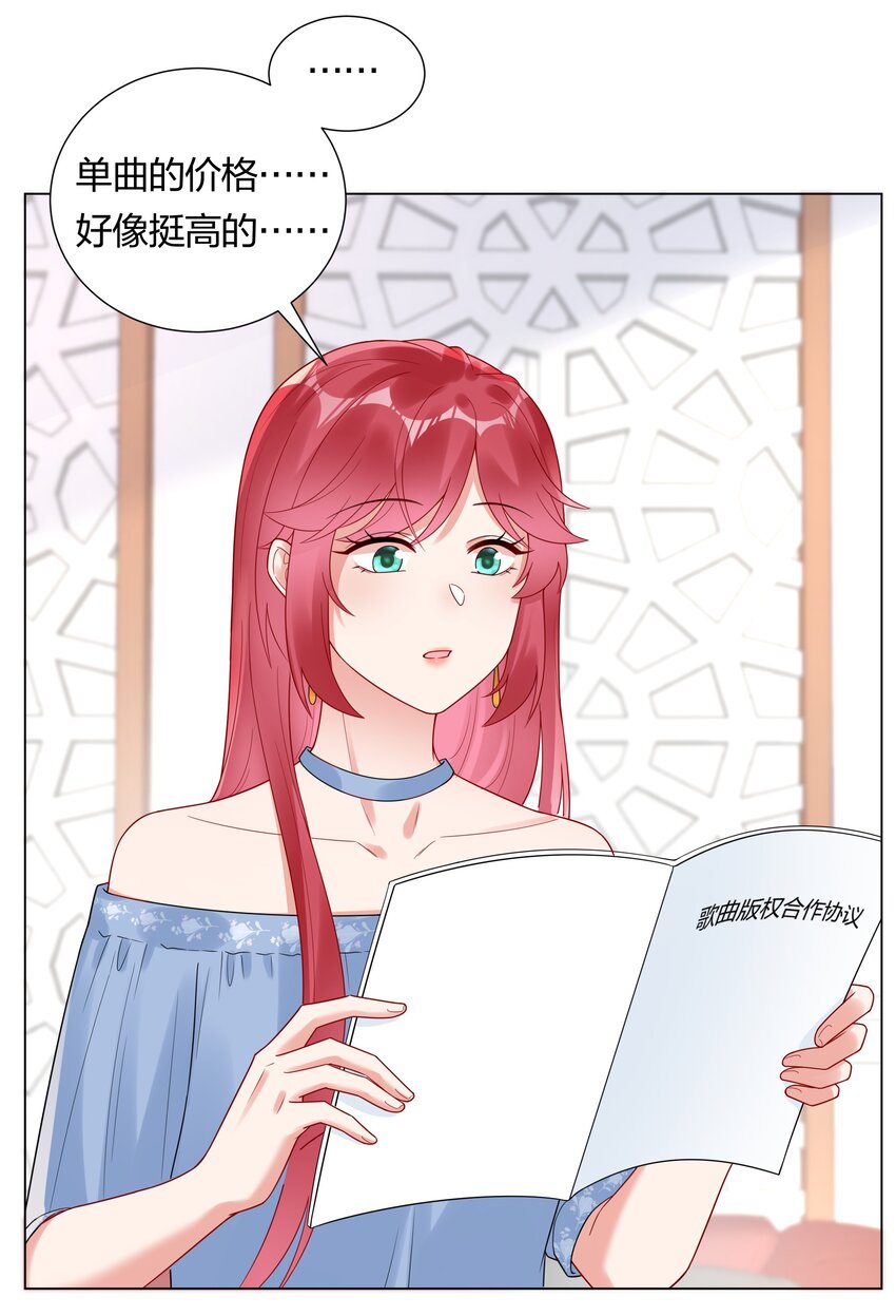 033 傅安歌来签约？-第35话