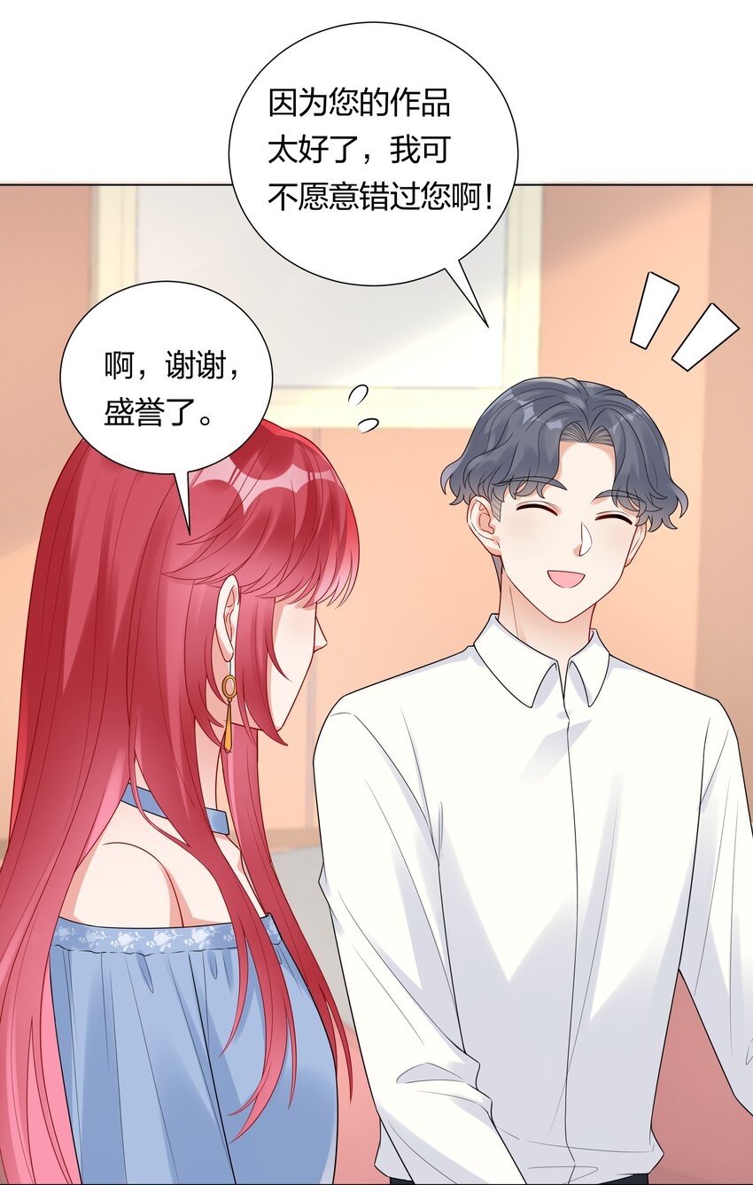 033 傅安歌来签约？-第35话