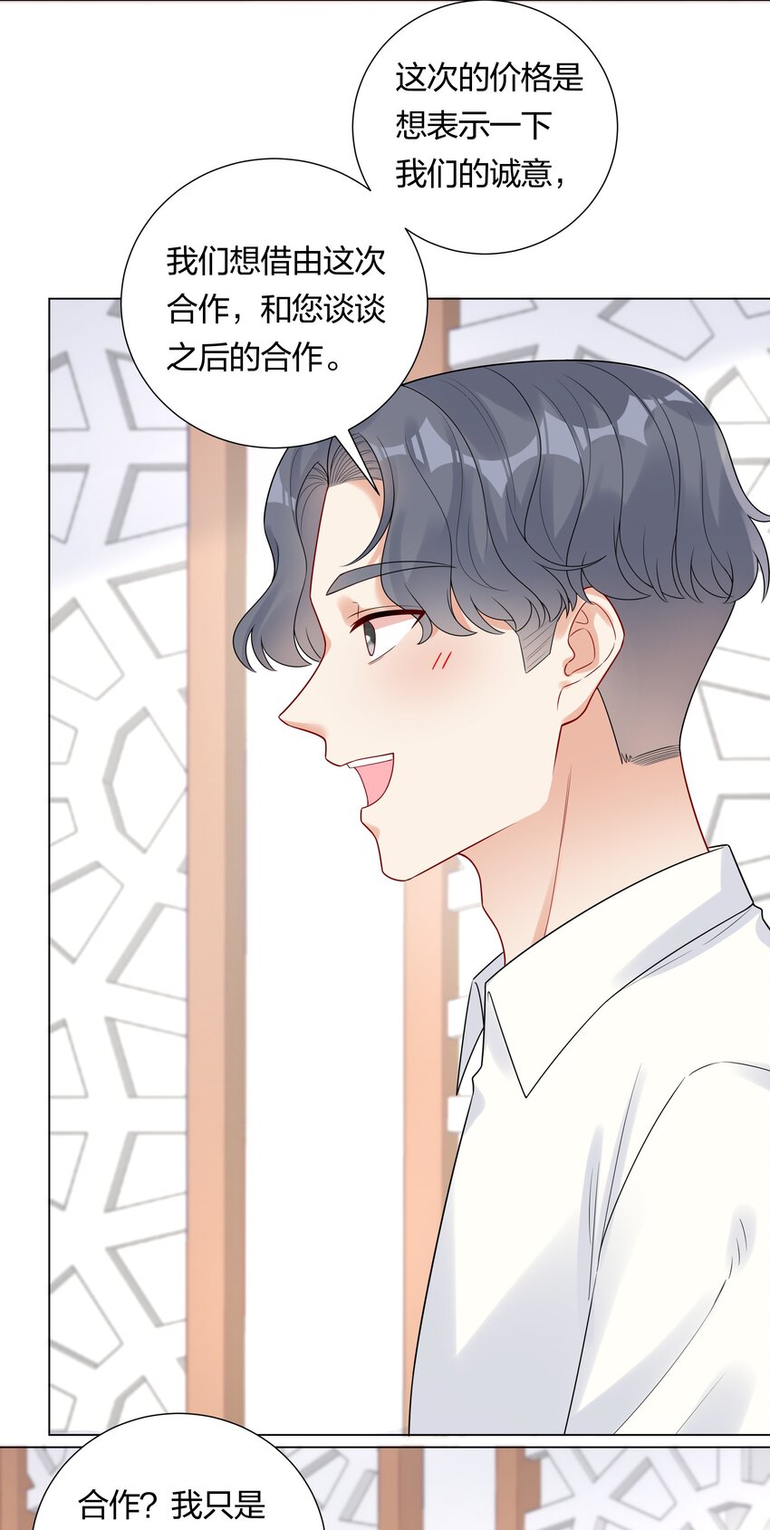 033 傅安歌来签约？-第35话