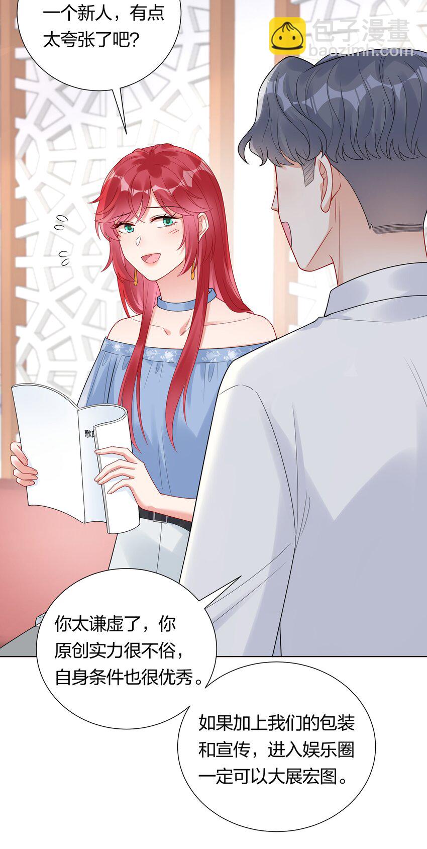 033 傅安歌来签约？-第35话