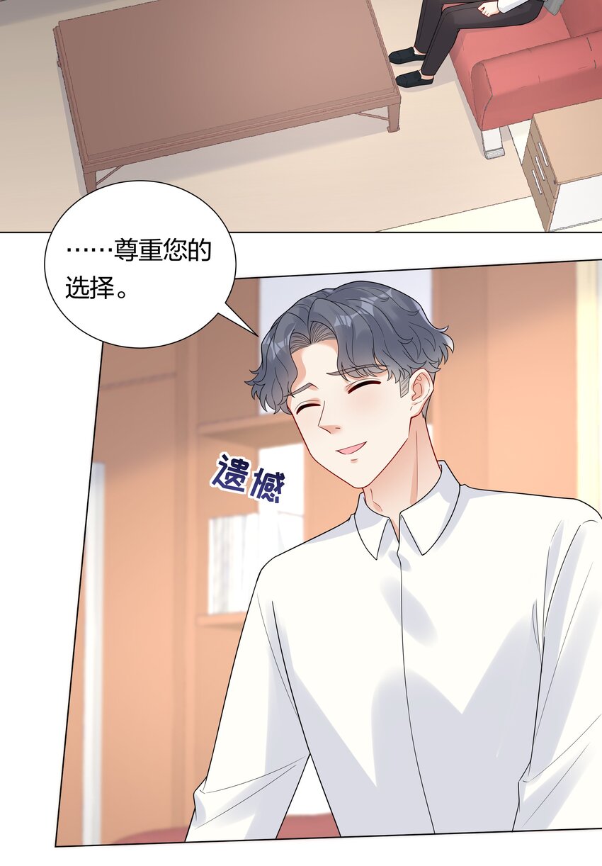 033 傅安歌来签约？-第35话