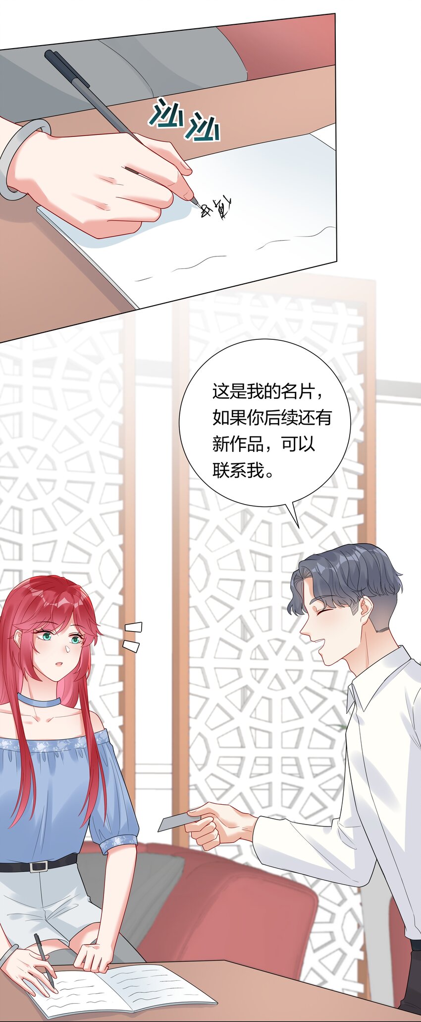 033 傅安歌来签约？-第35话