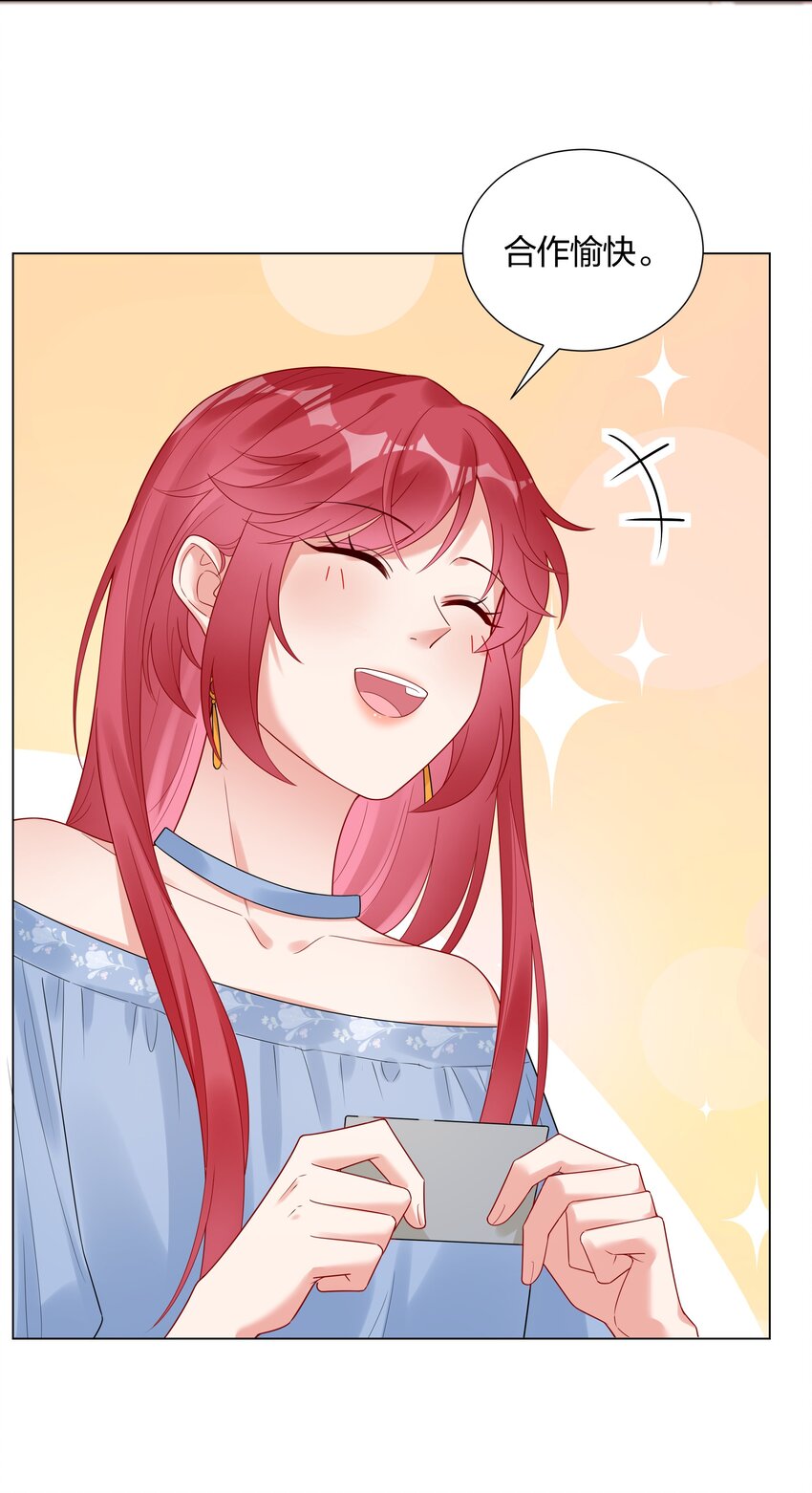 033 傅安歌来签约？-第35话