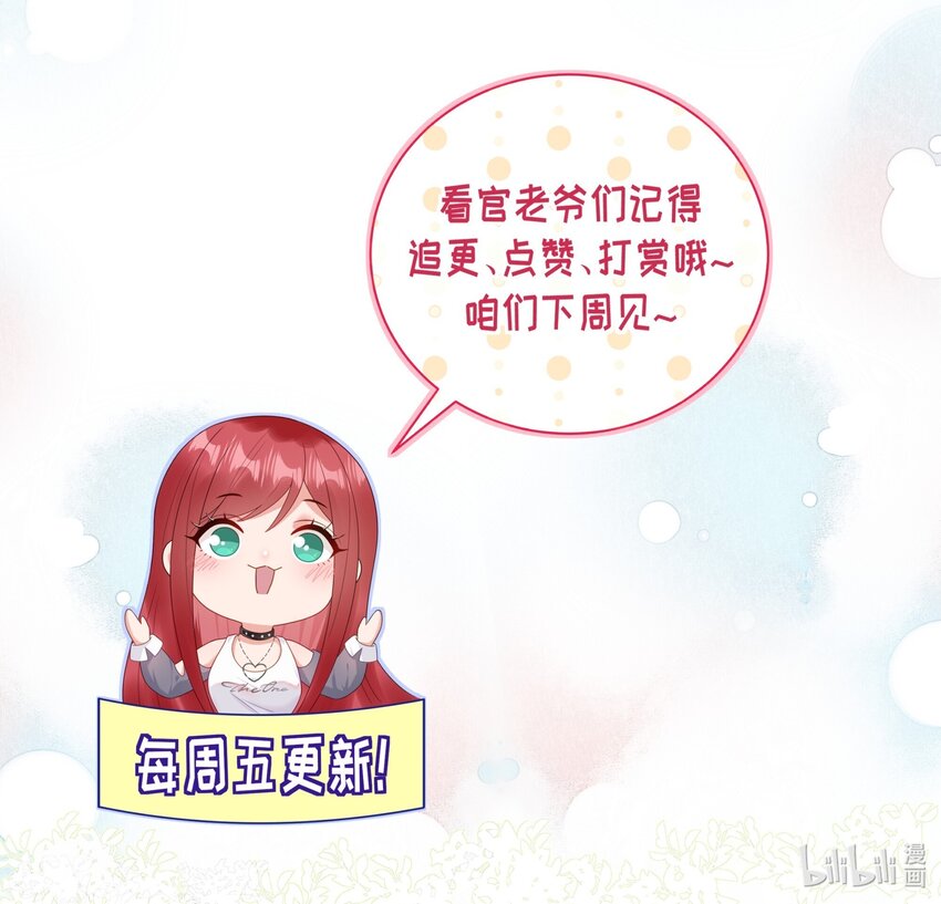 033 傅安歌来签约？-第35话