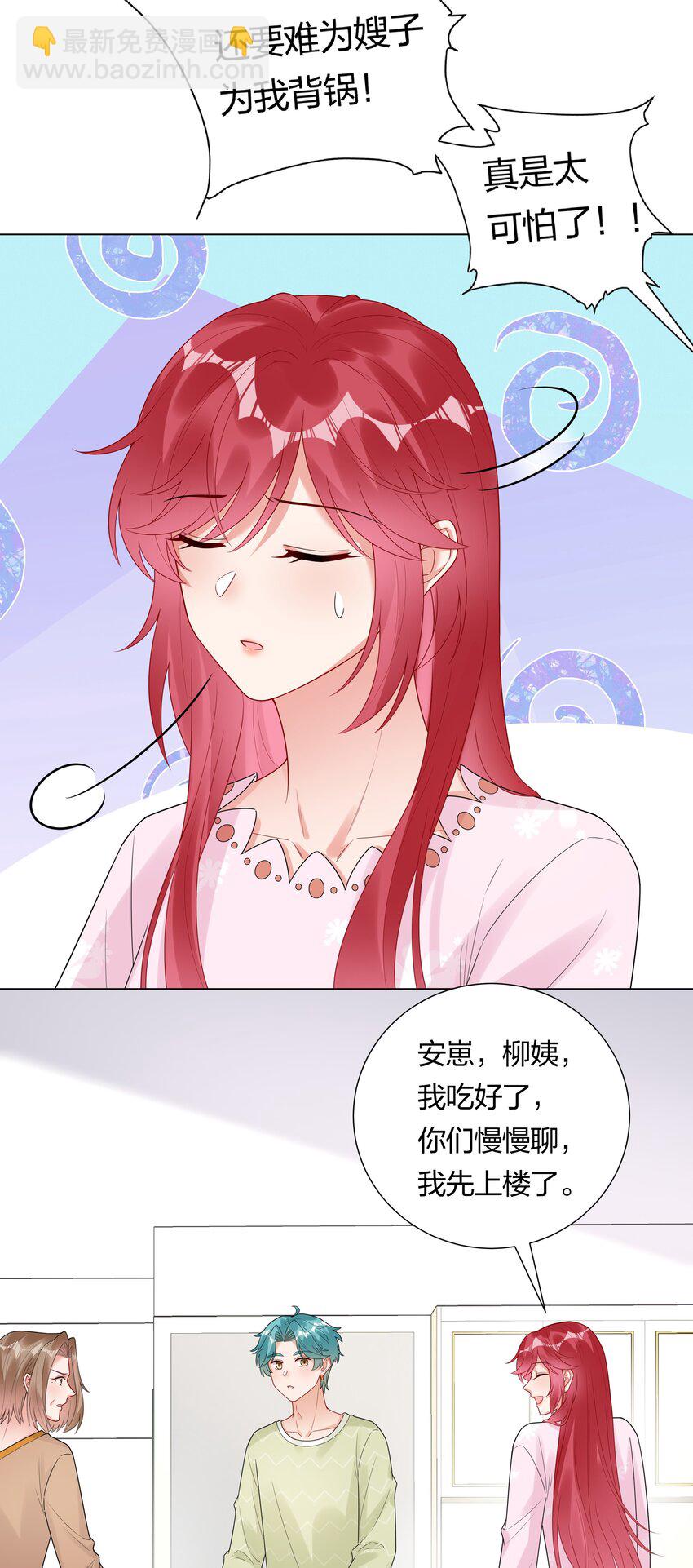 033 傅安歌来签约？-第35话