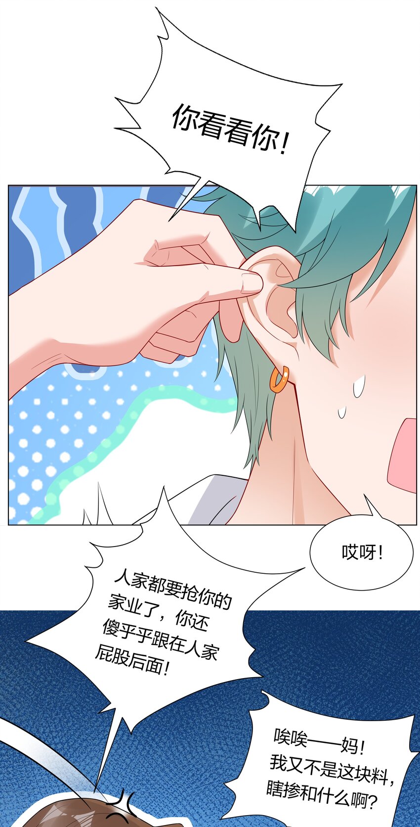 033 傅安歌来签约？-第35话