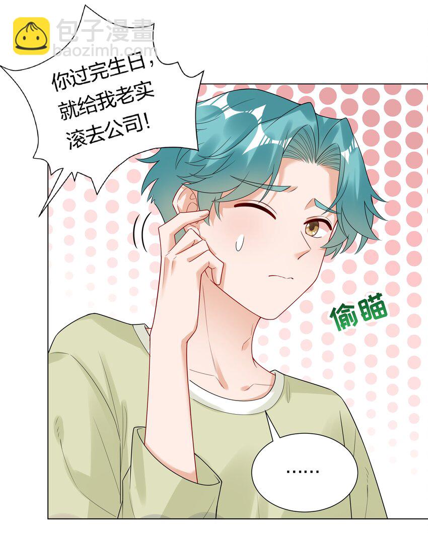 033 傅安歌来签约？-第35话