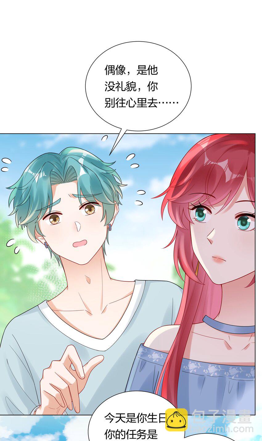 035 我相信你-第37话