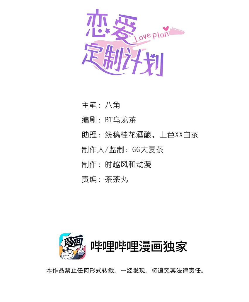 035 我相信你-第37话